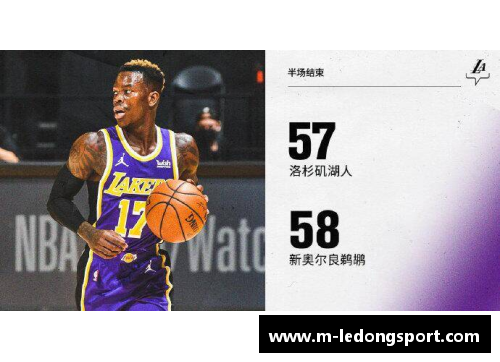 NBA直播网页全程实时直播与赛事分析