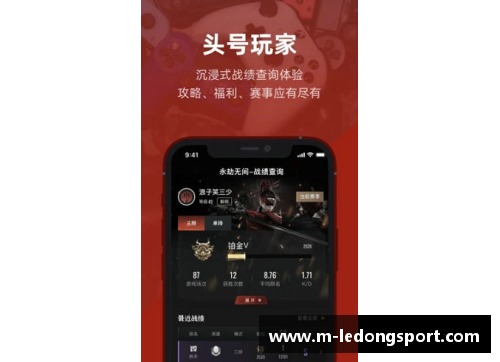 虎扑NBA手机版更新：全新功能与界面升级详解